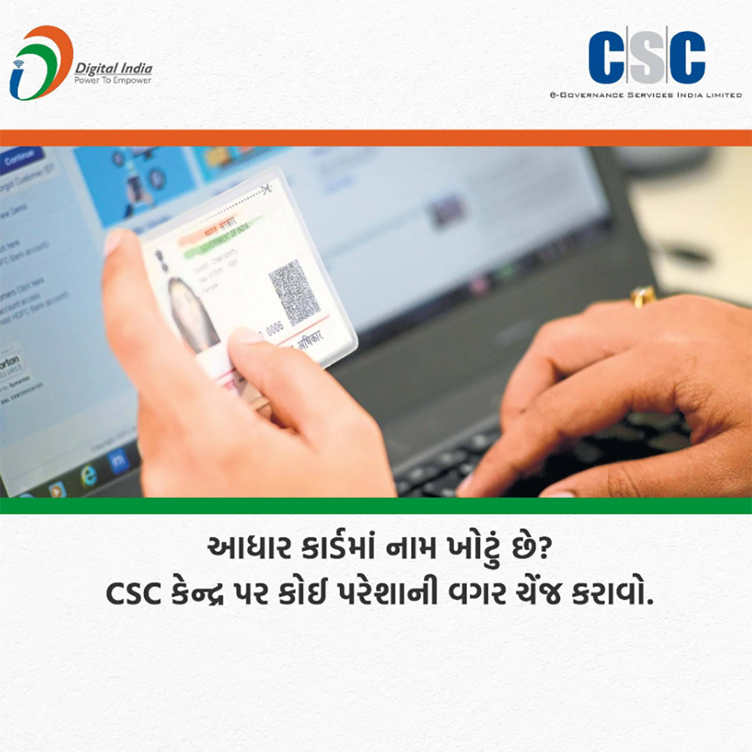 CSC Center / E Maha Seva Kendra