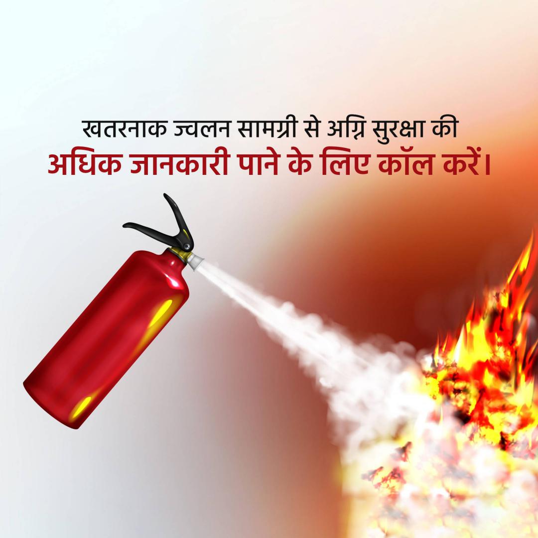 Fire Safety & Equipment