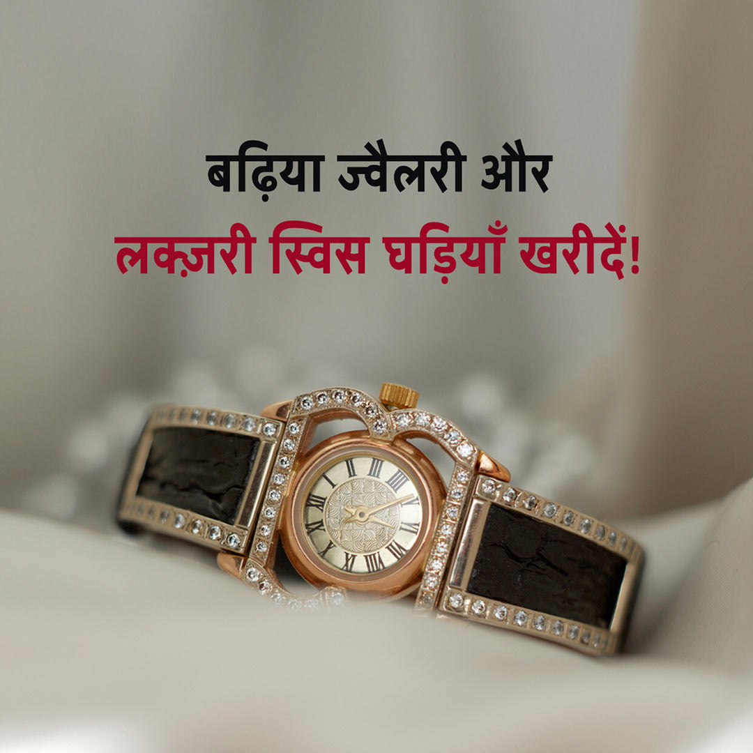 Gems & Jewellery
