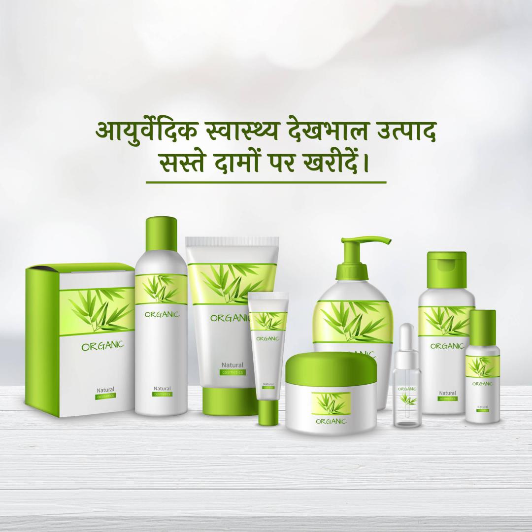 Aayurvedic