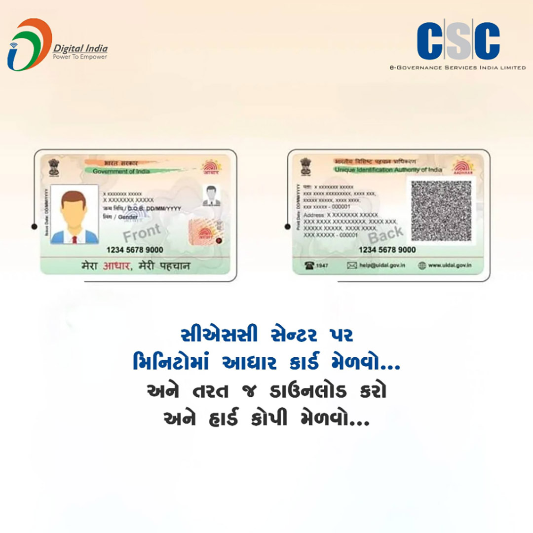 CSC Center / E Maha Seva Kendra