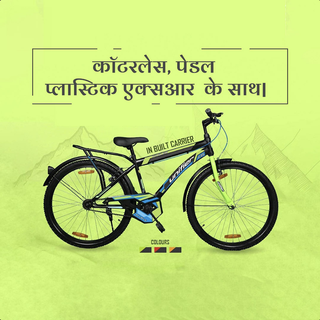 Bicycle