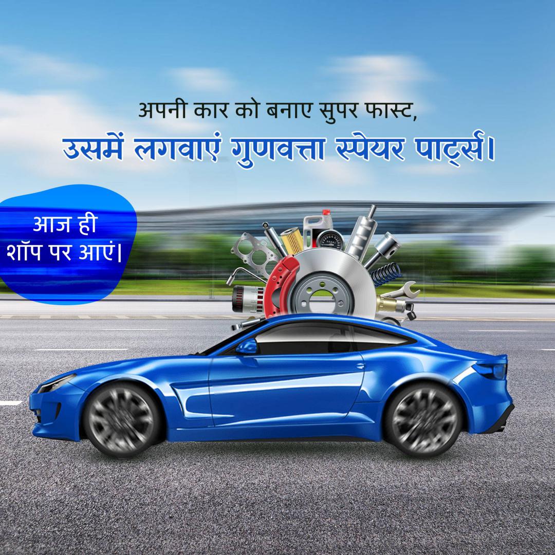 Automobile