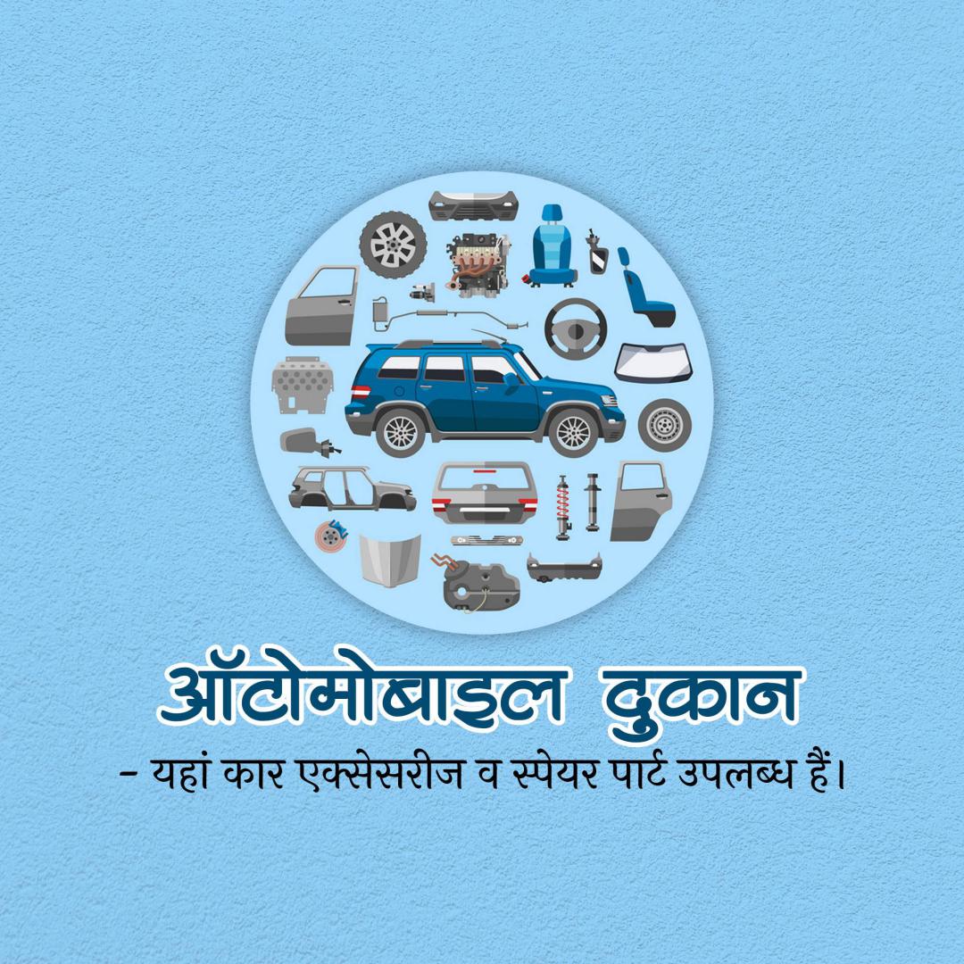 Automobile