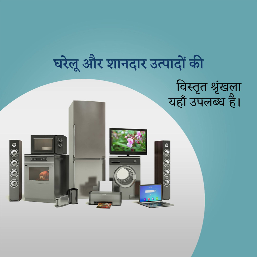 Home Appliances