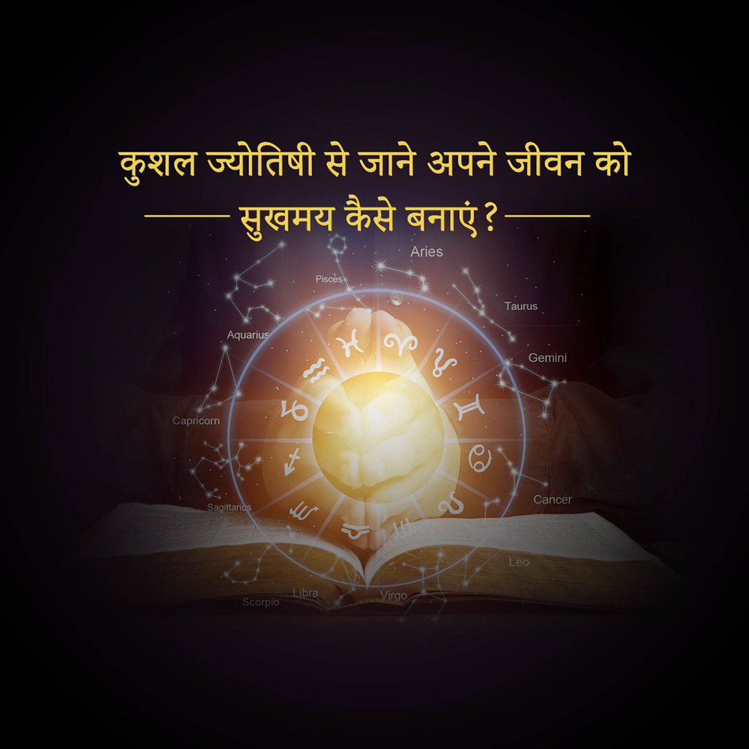 Astrology