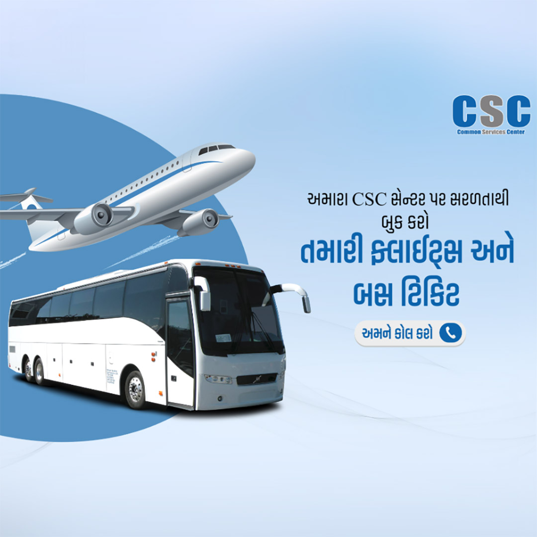 CSC Center / E Maha Seva Kendra