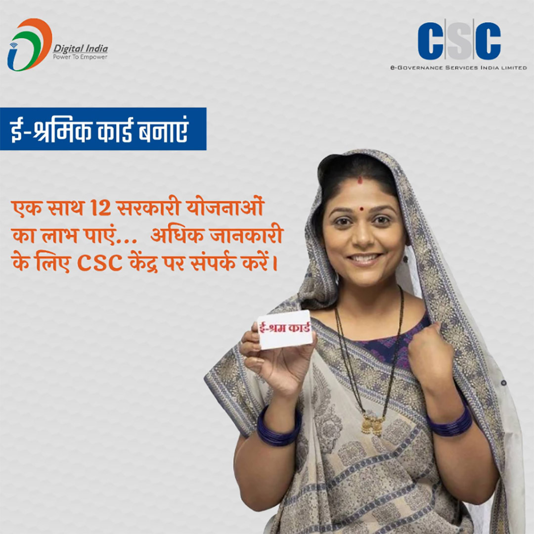 CSC Center / E Maha Seva Kendra