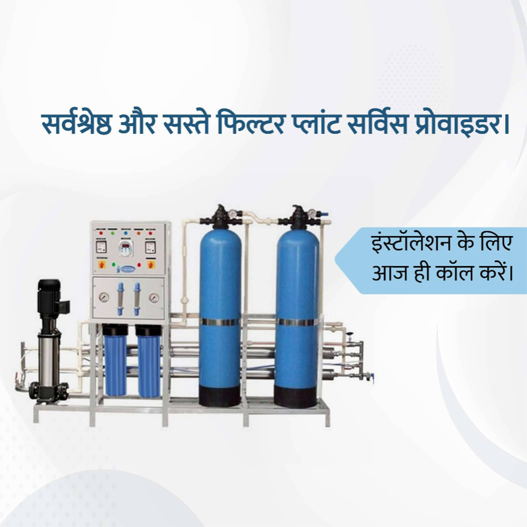 RO Water