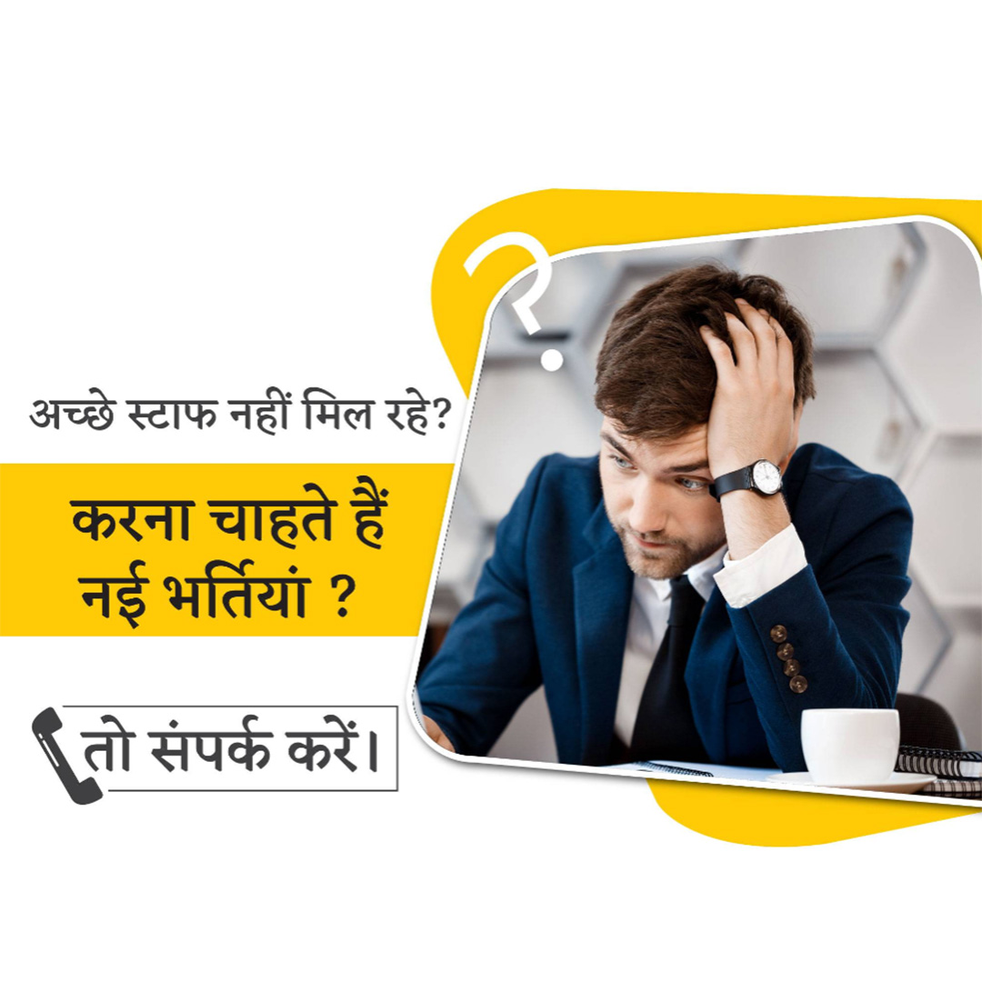 Placement Services