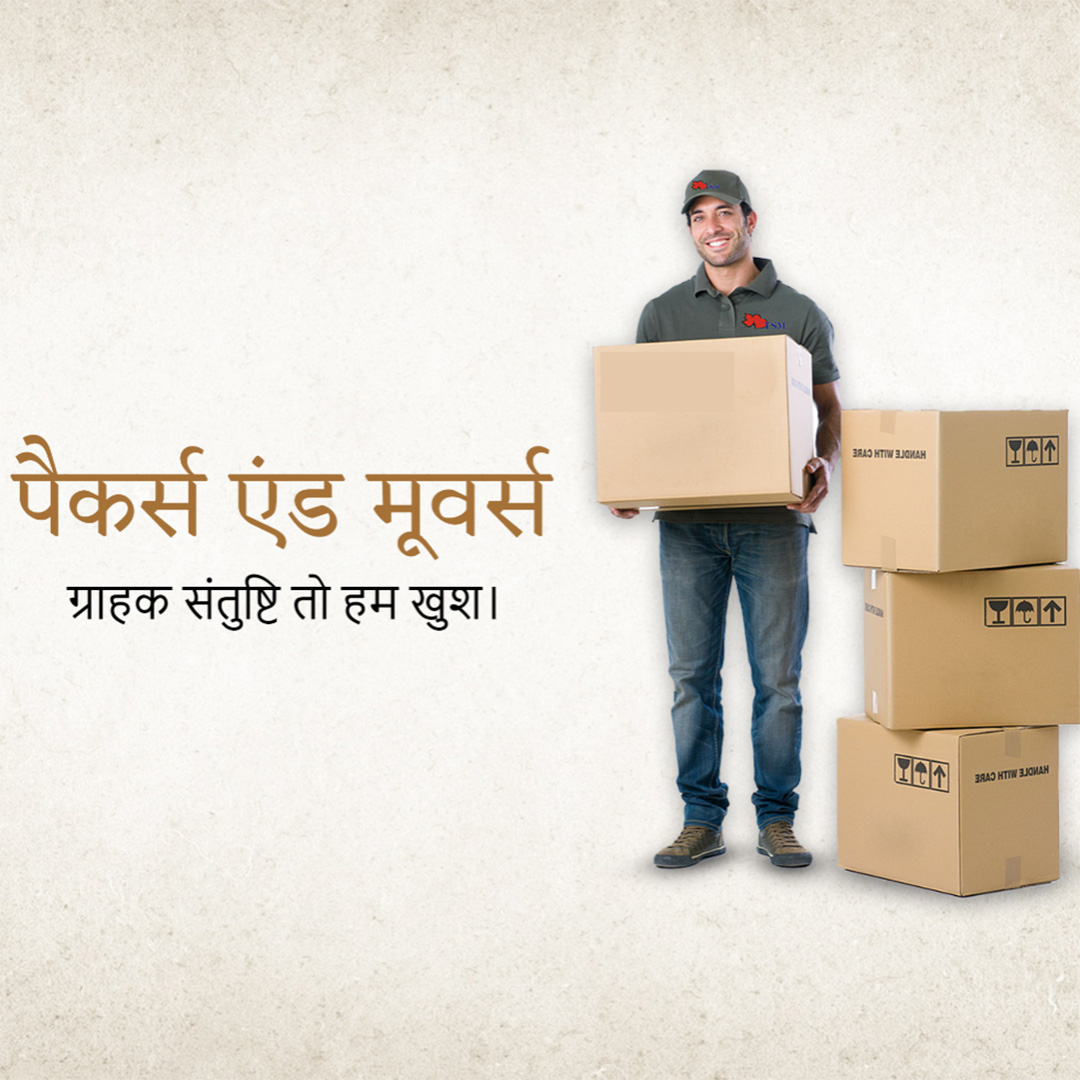 Packers & Movers