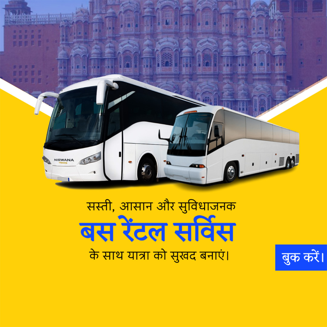 Tours and Travels