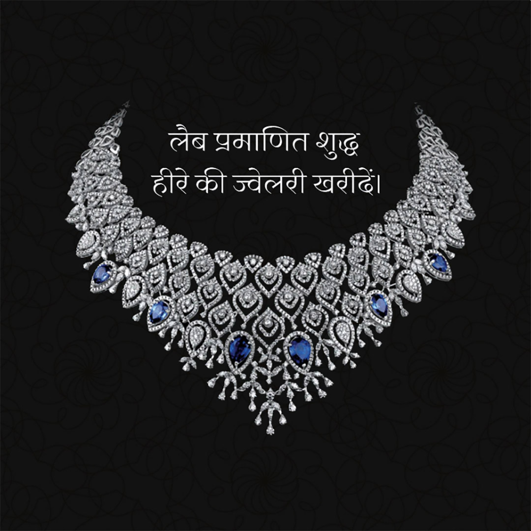 Gems & Jewellery