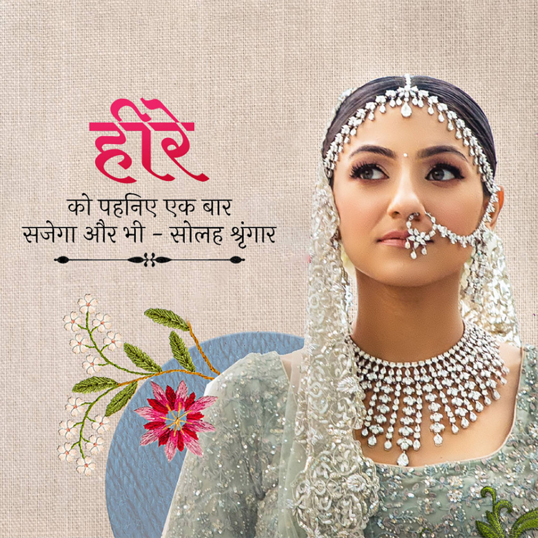 Gems & Jewellery