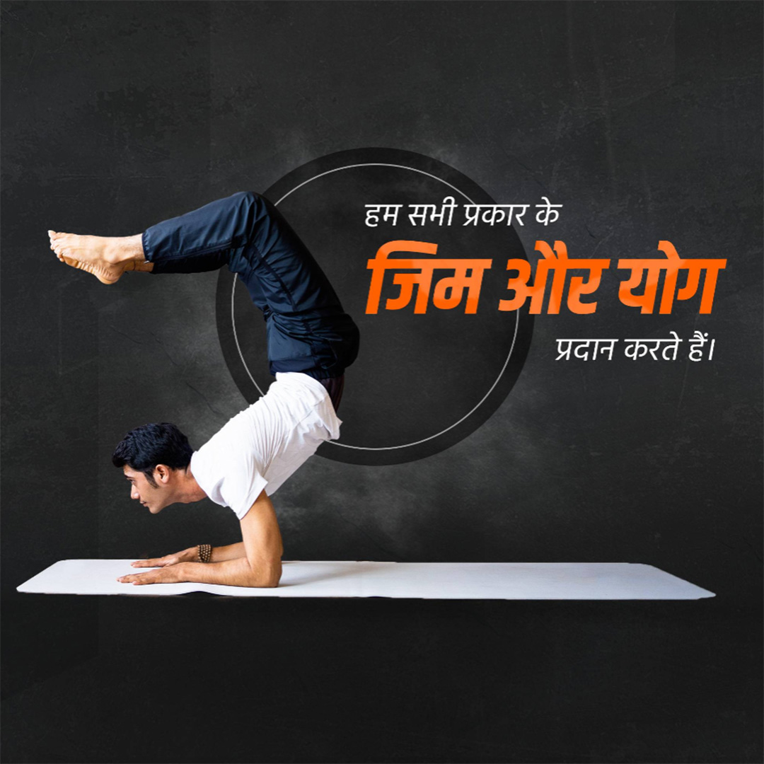 Gym & Yoga