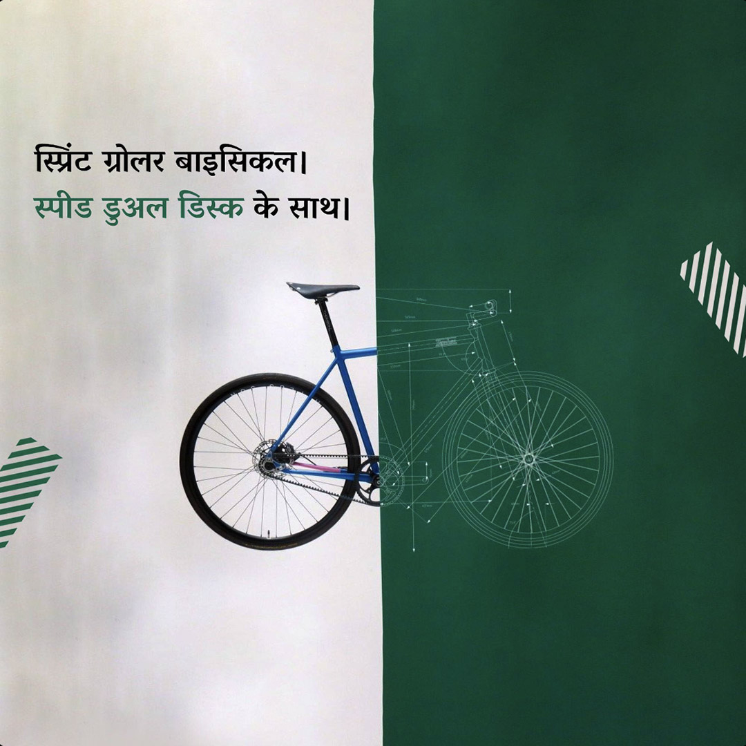 Bicycle