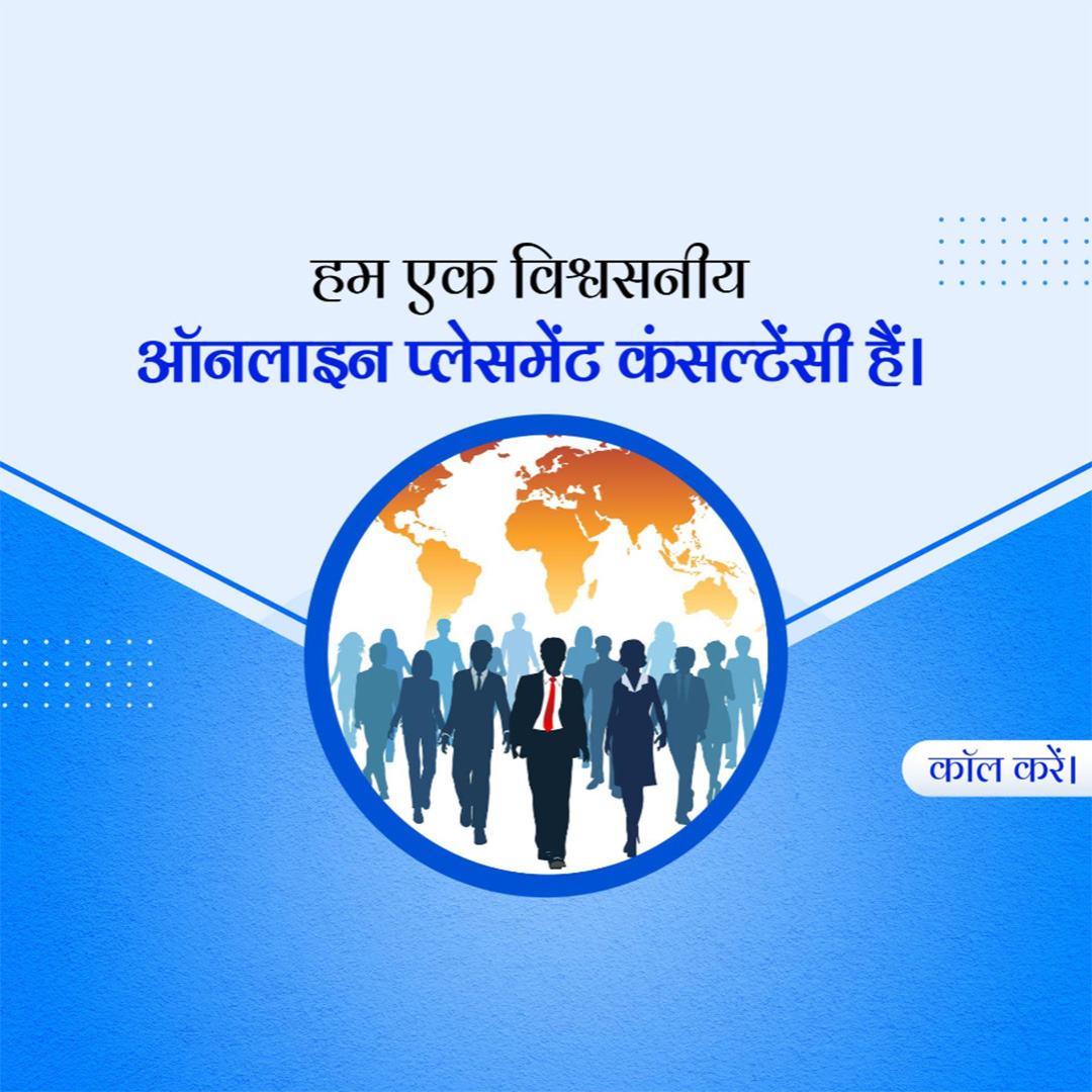 Placement Services