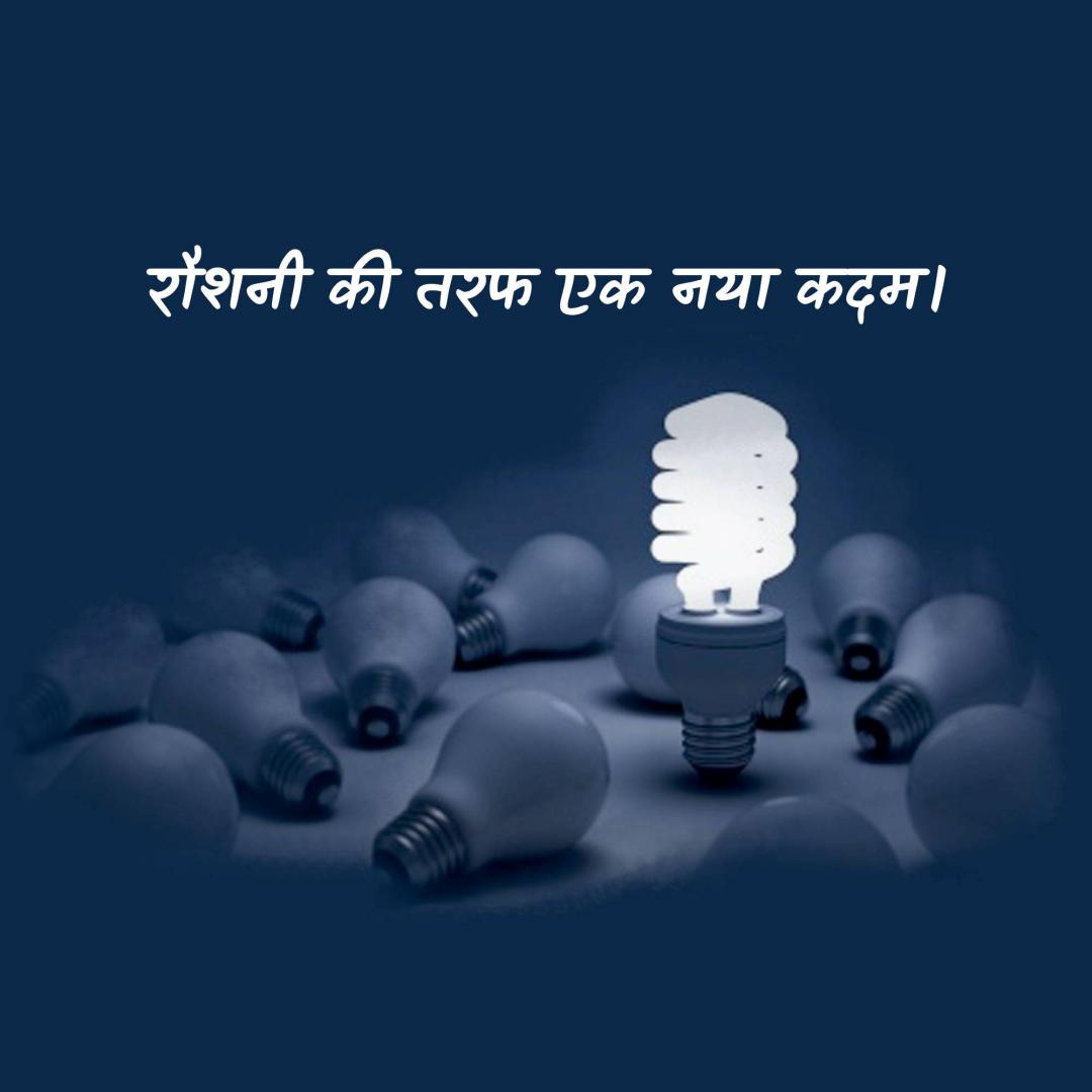 Lighting