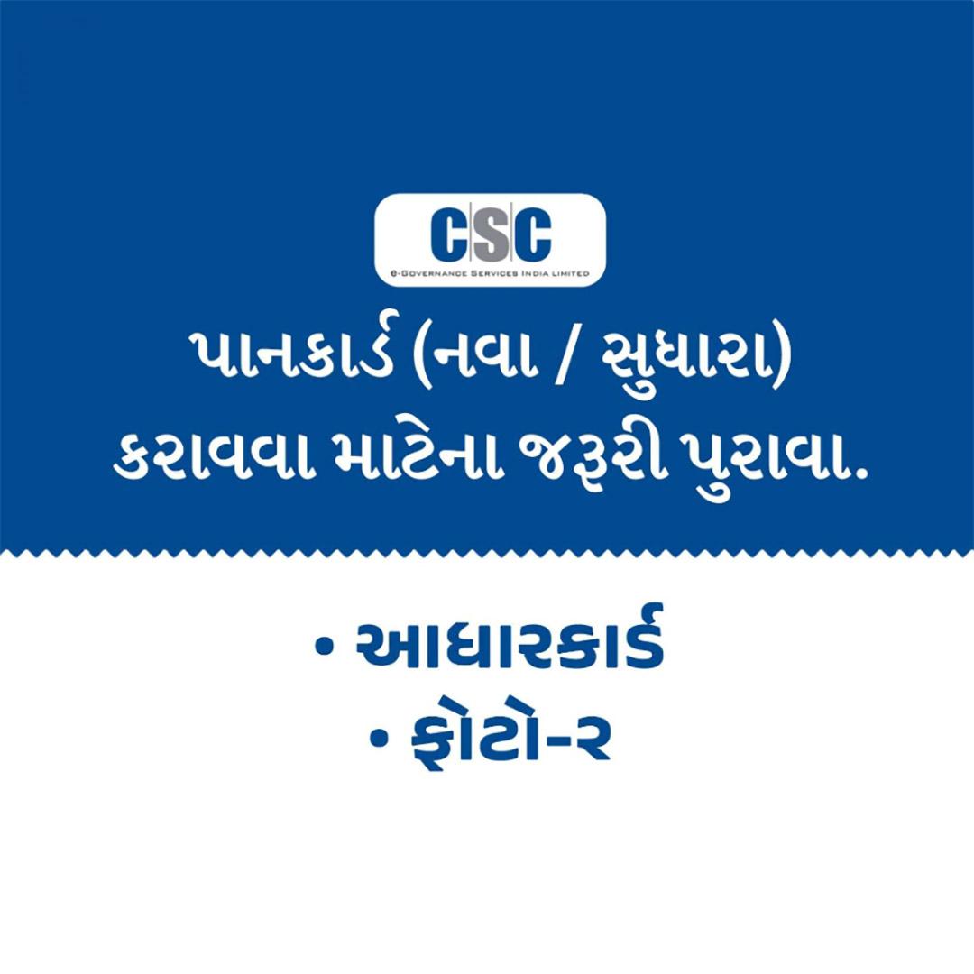 CSC Center / E Maha Seva Kendra