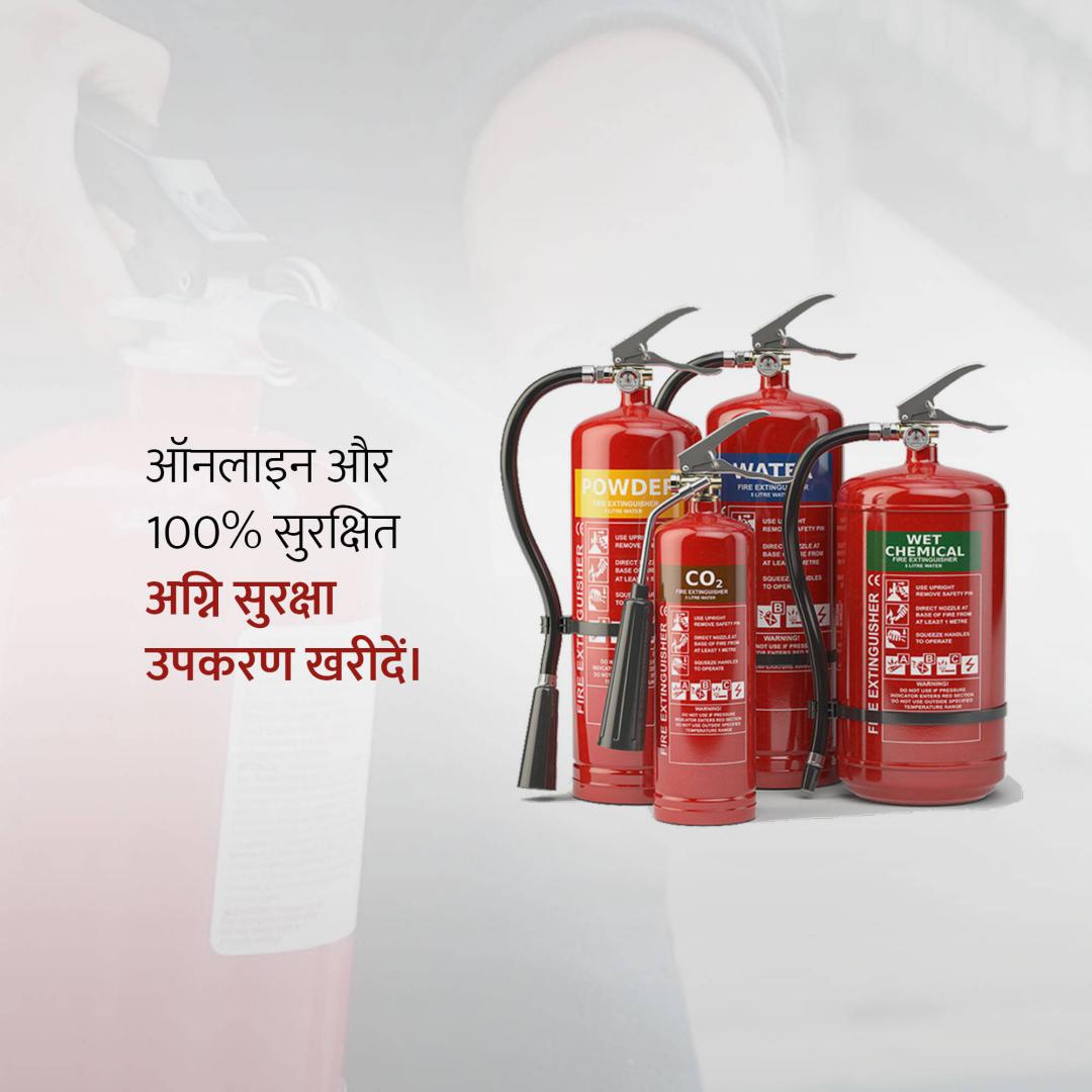 Fire Safety & Equipment