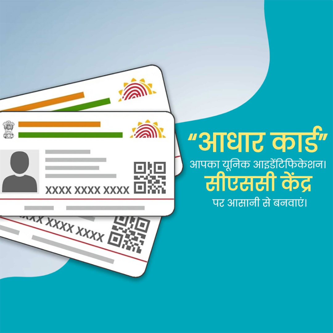CSC Center / E Maha Seva Kendra