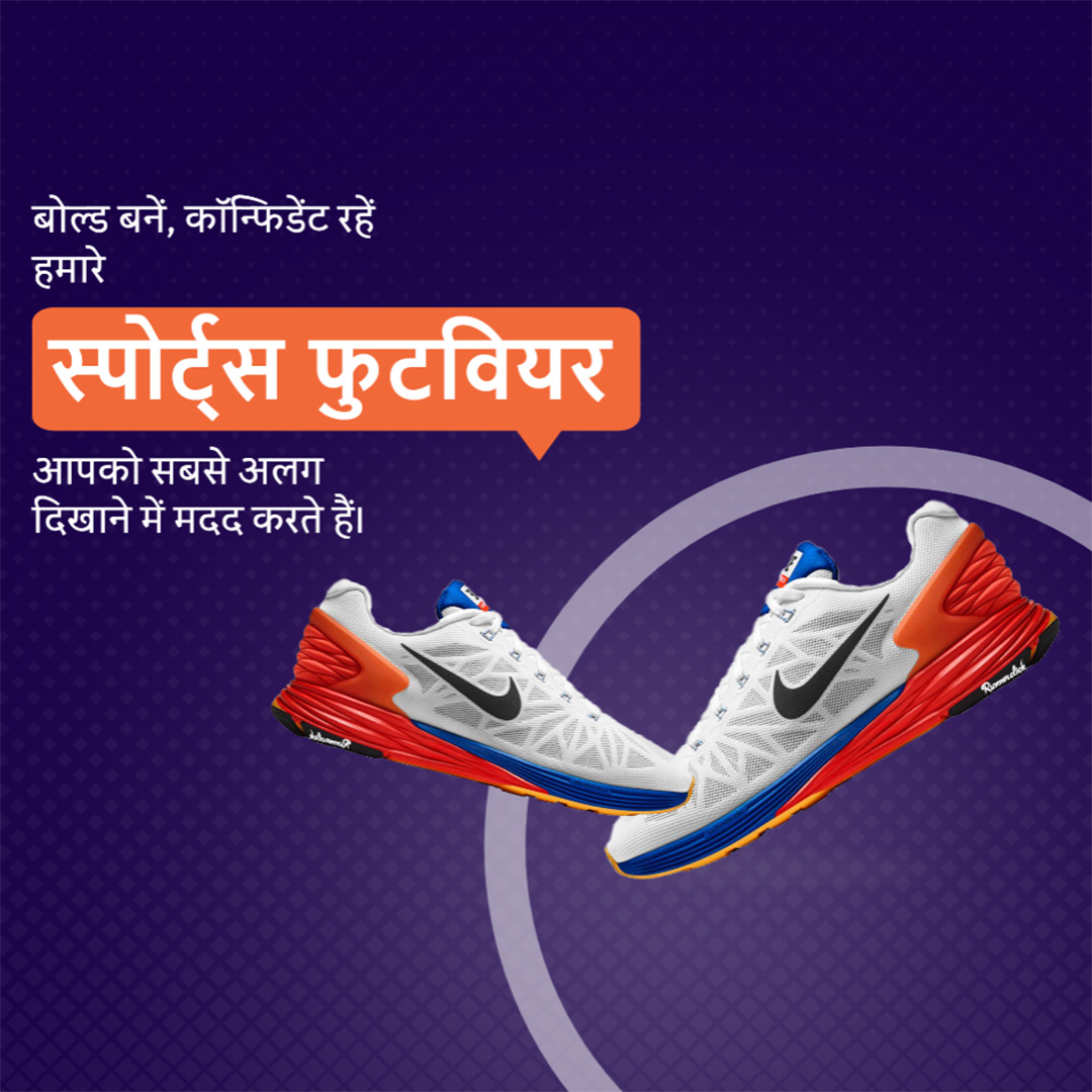 Footwear