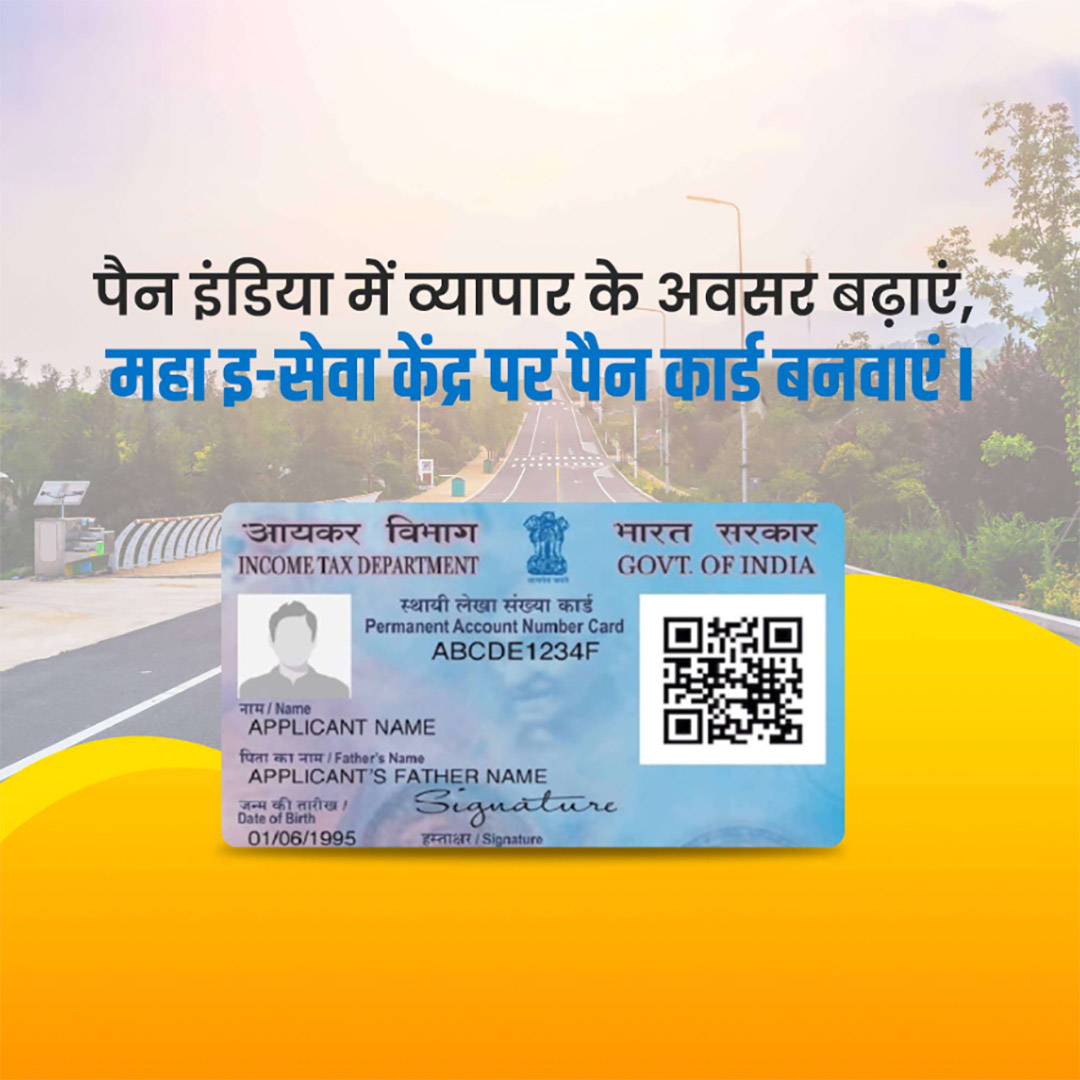 CSC Center / E Maha Seva Kendra