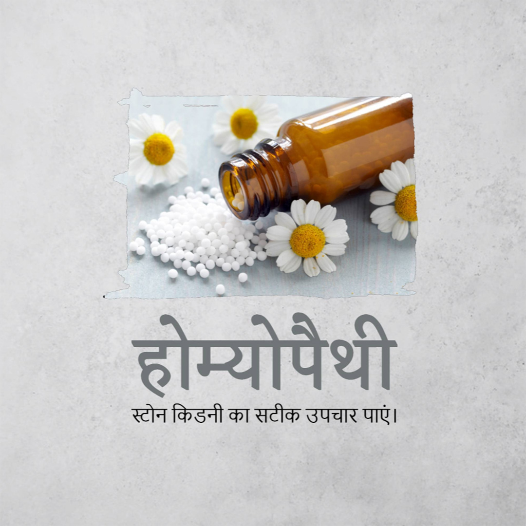 Homeopathy