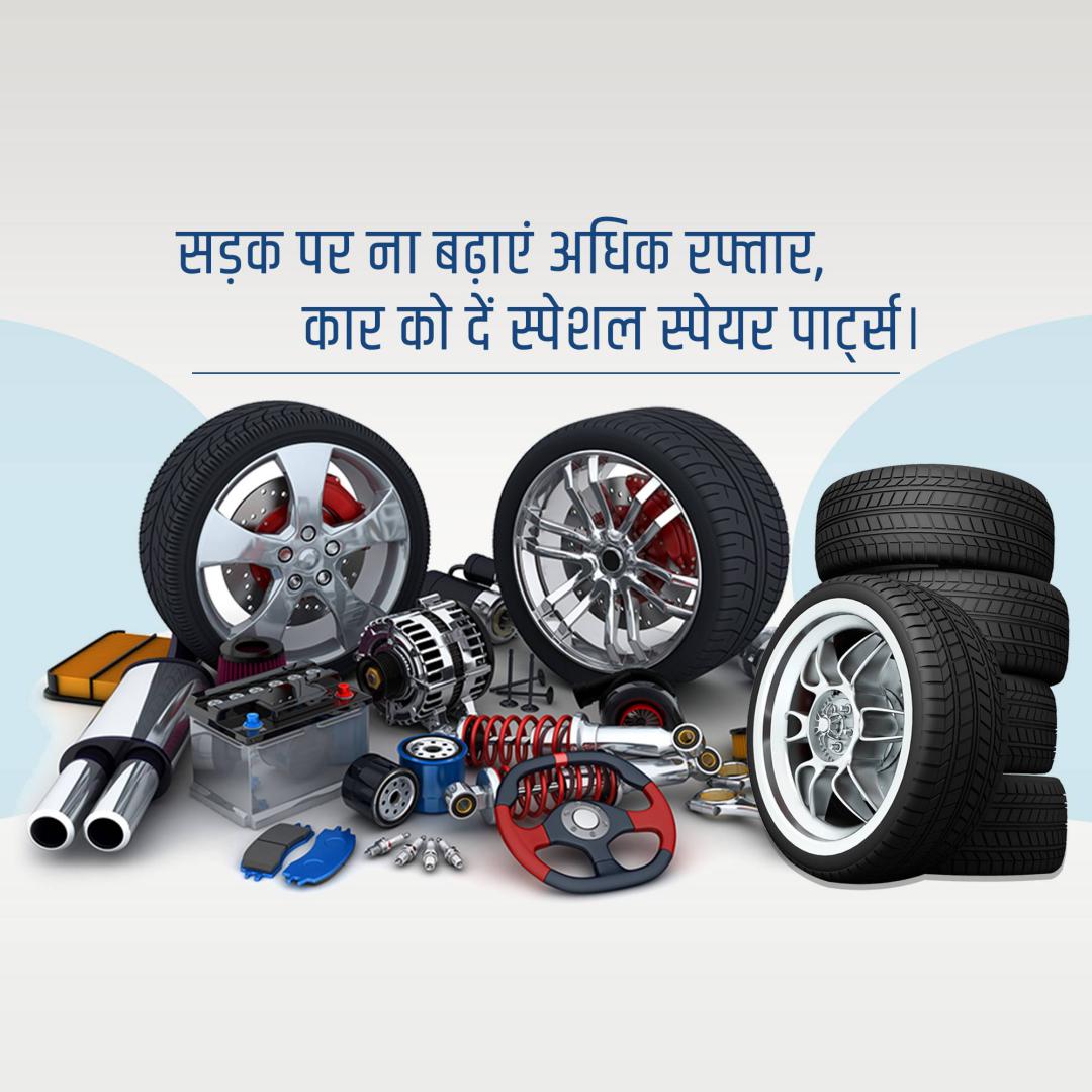 Automobile