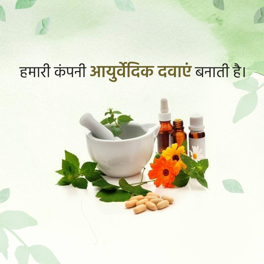 Aayurvedic