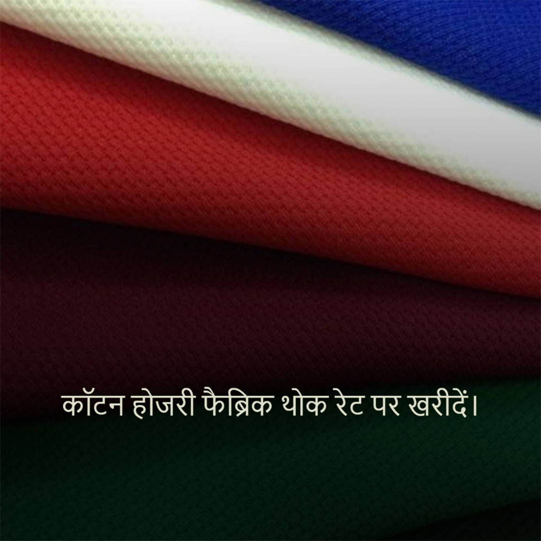Textile