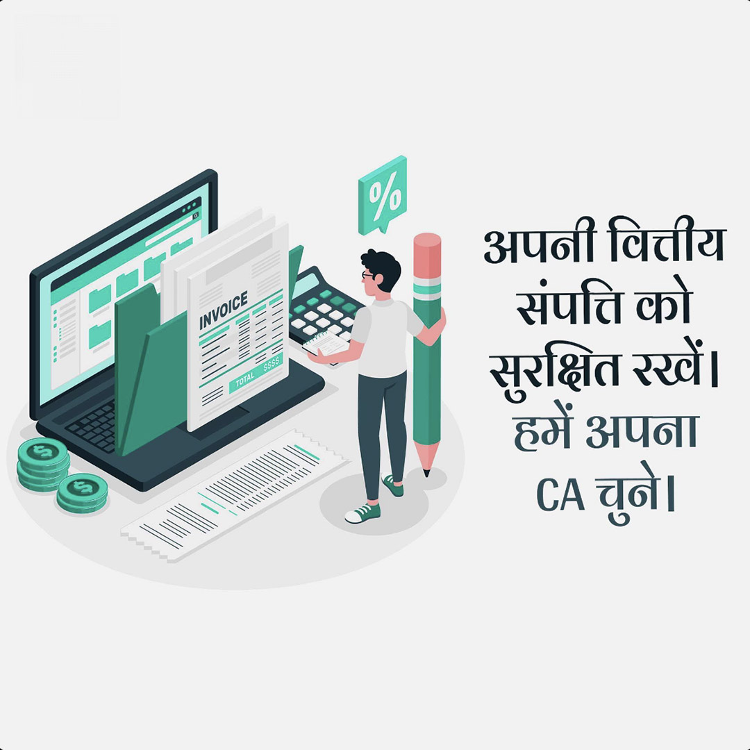 Chartered Accountant