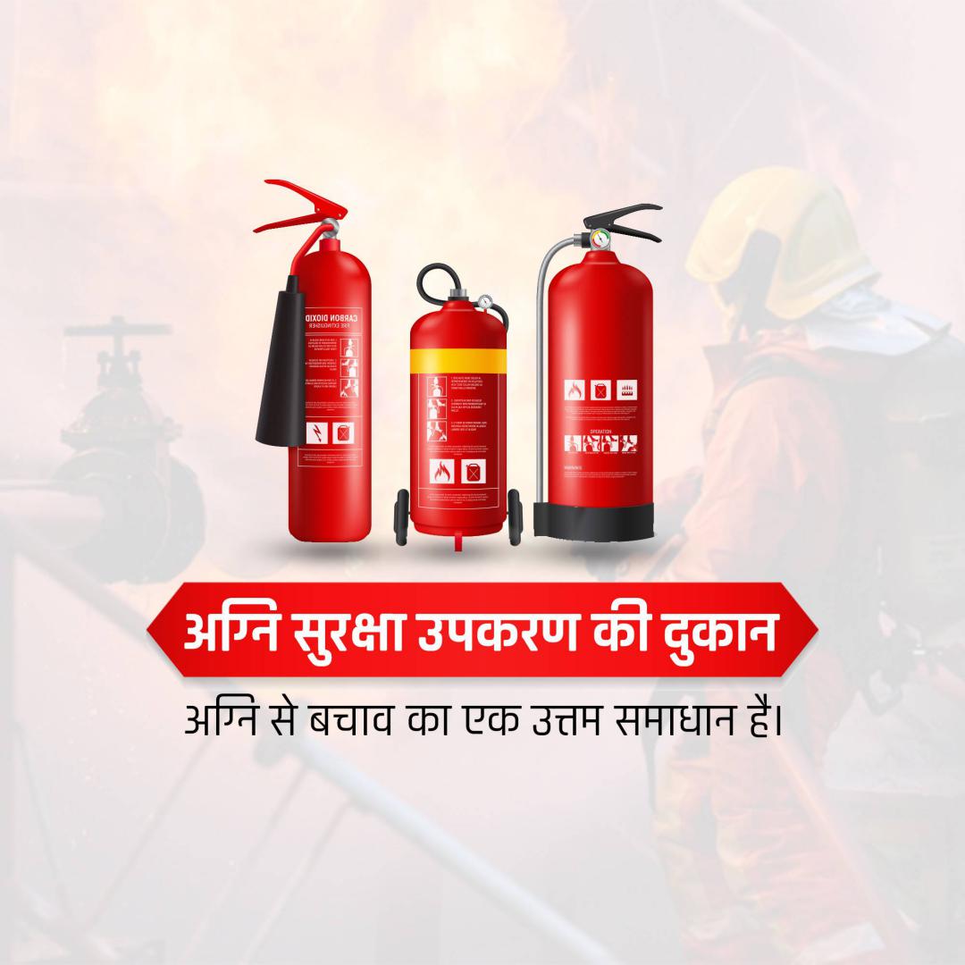 Fire Safety & Equipment