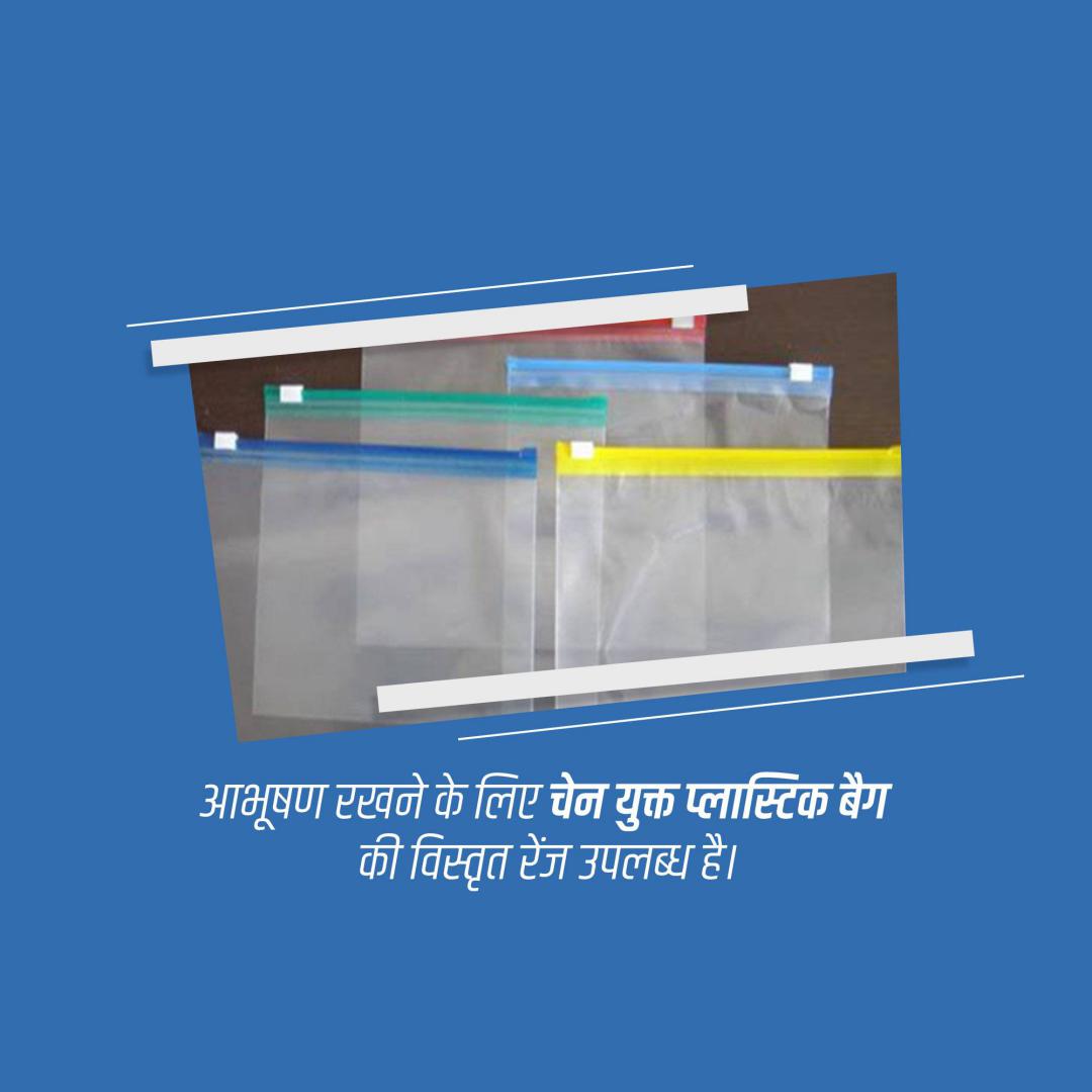 Bag Manufacturing