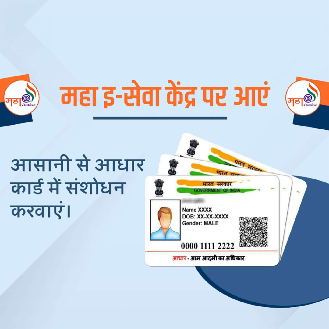 CSC Center / E Maha Seva Kendra