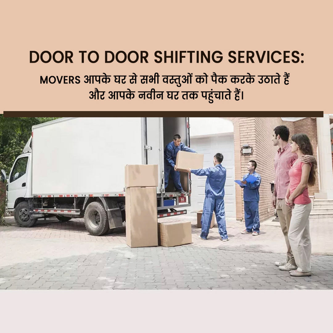 Packers & Movers