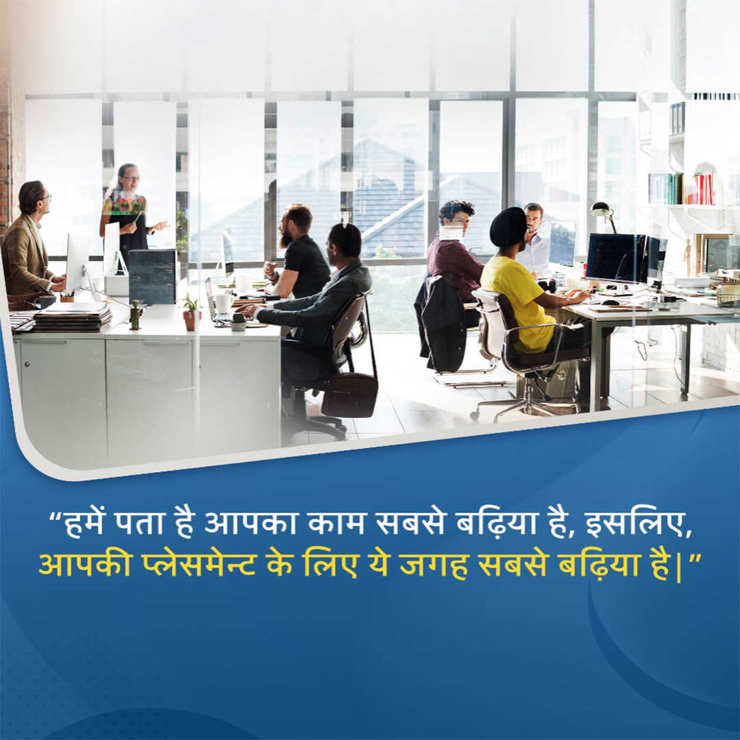 Placement Services