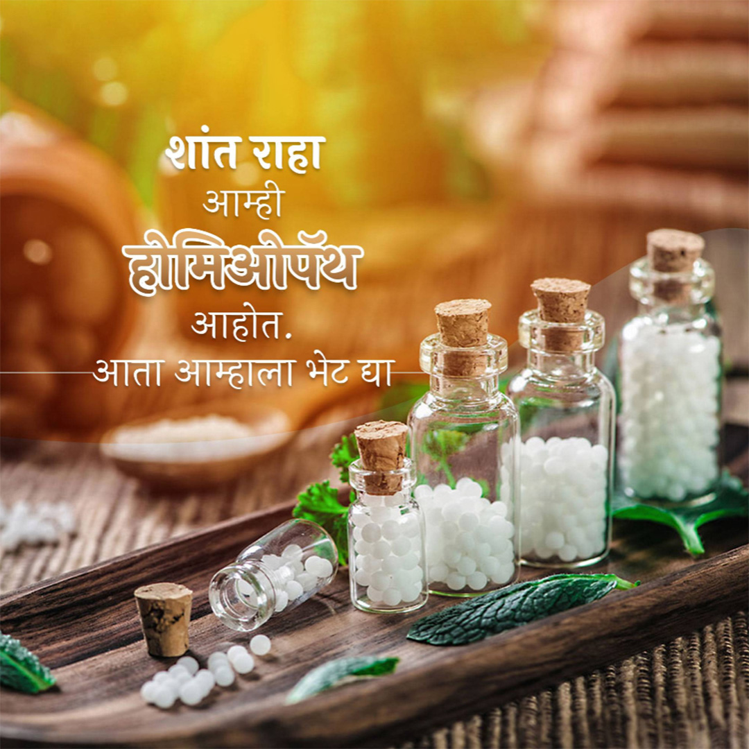 Homeopathy