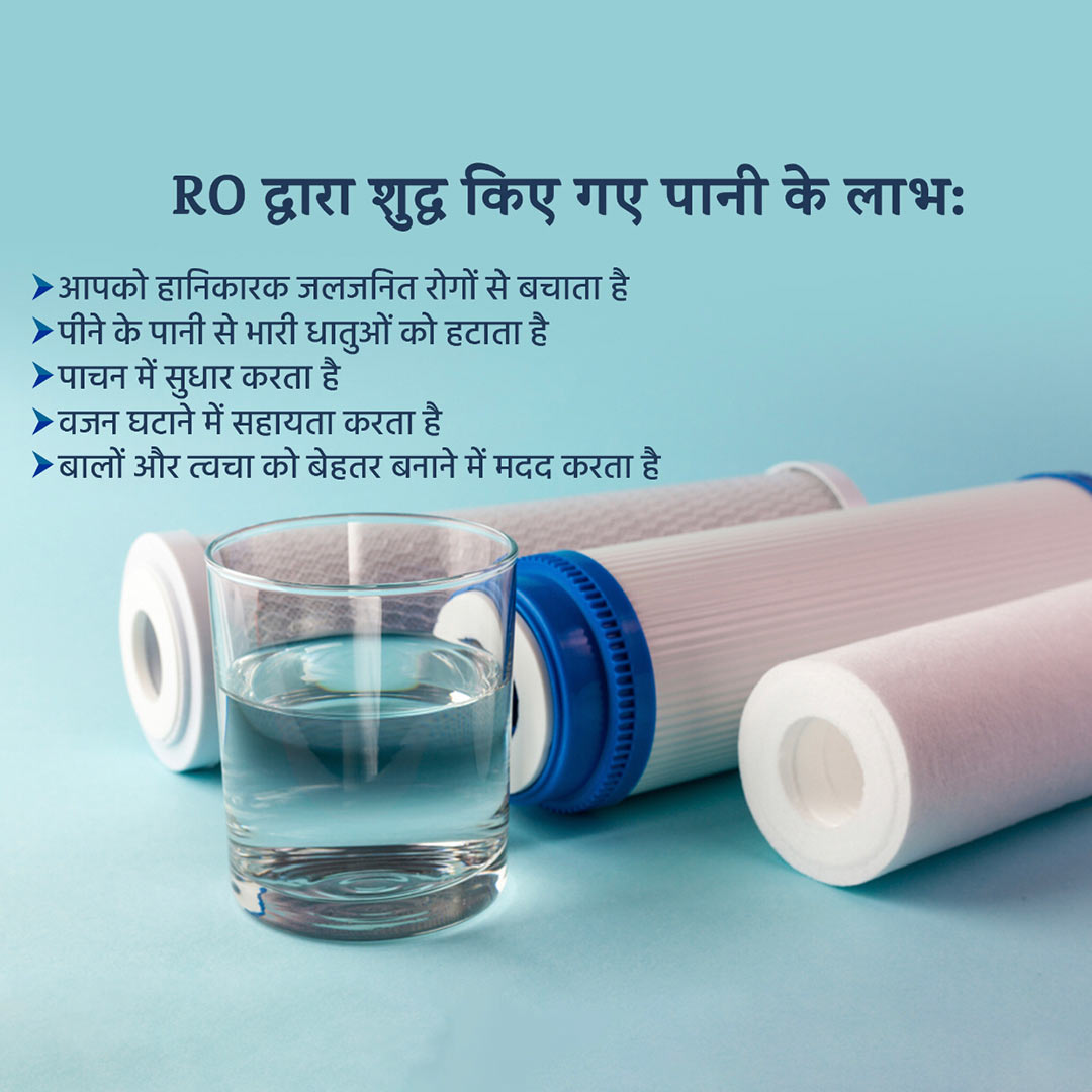 RO Water