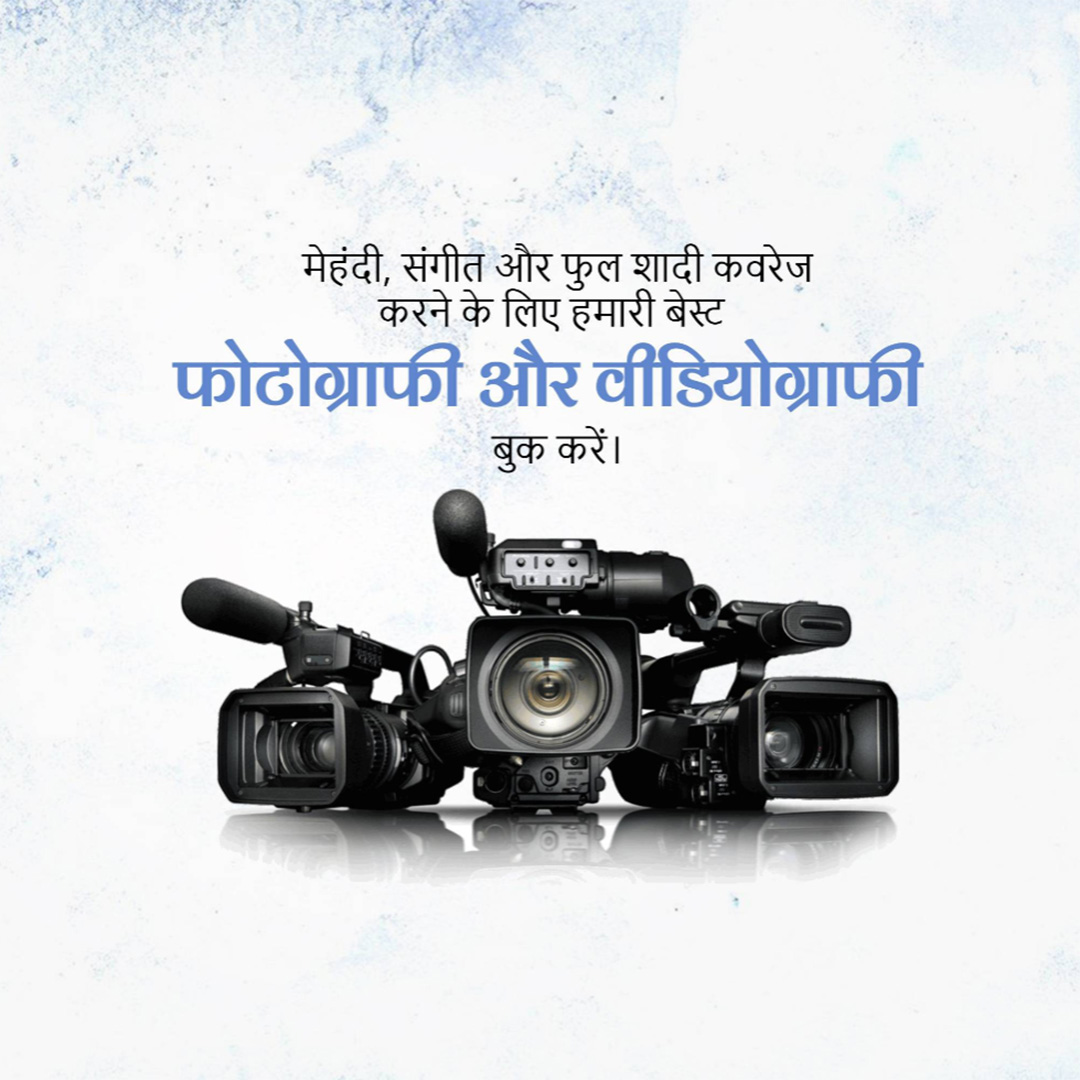 Photography & Videography