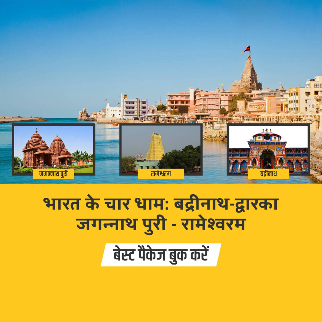 Tours and Travels