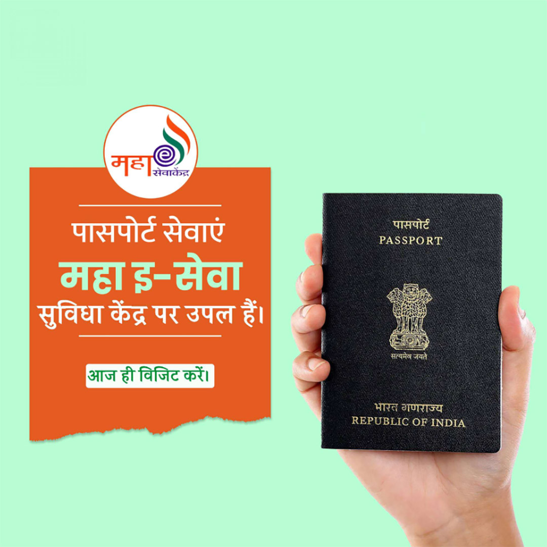 CSC Center / E Maha Seva Kendra