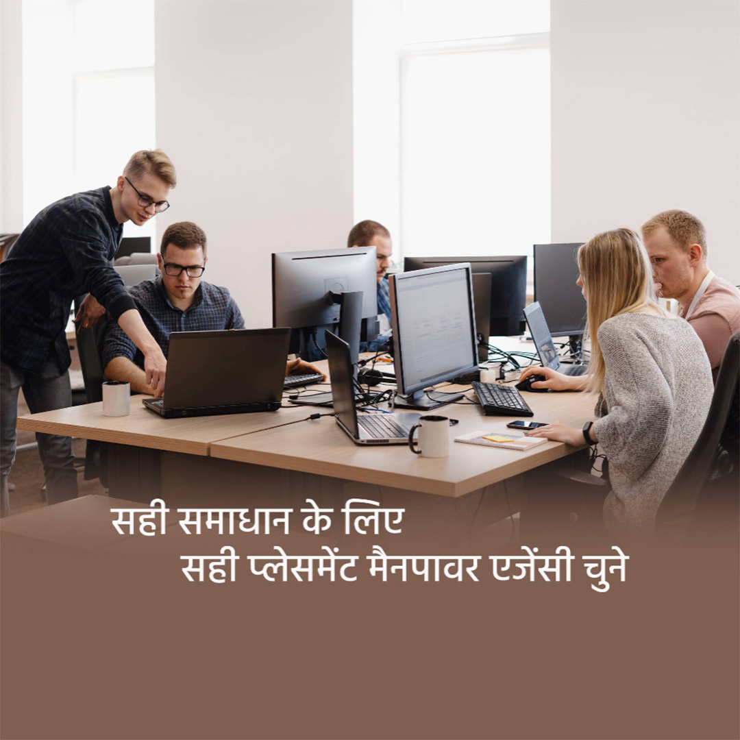 Placement Services