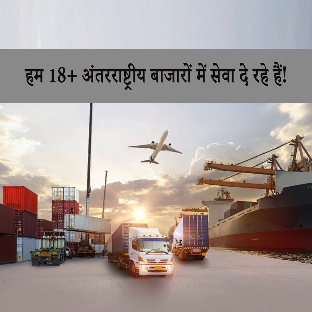 Logistics