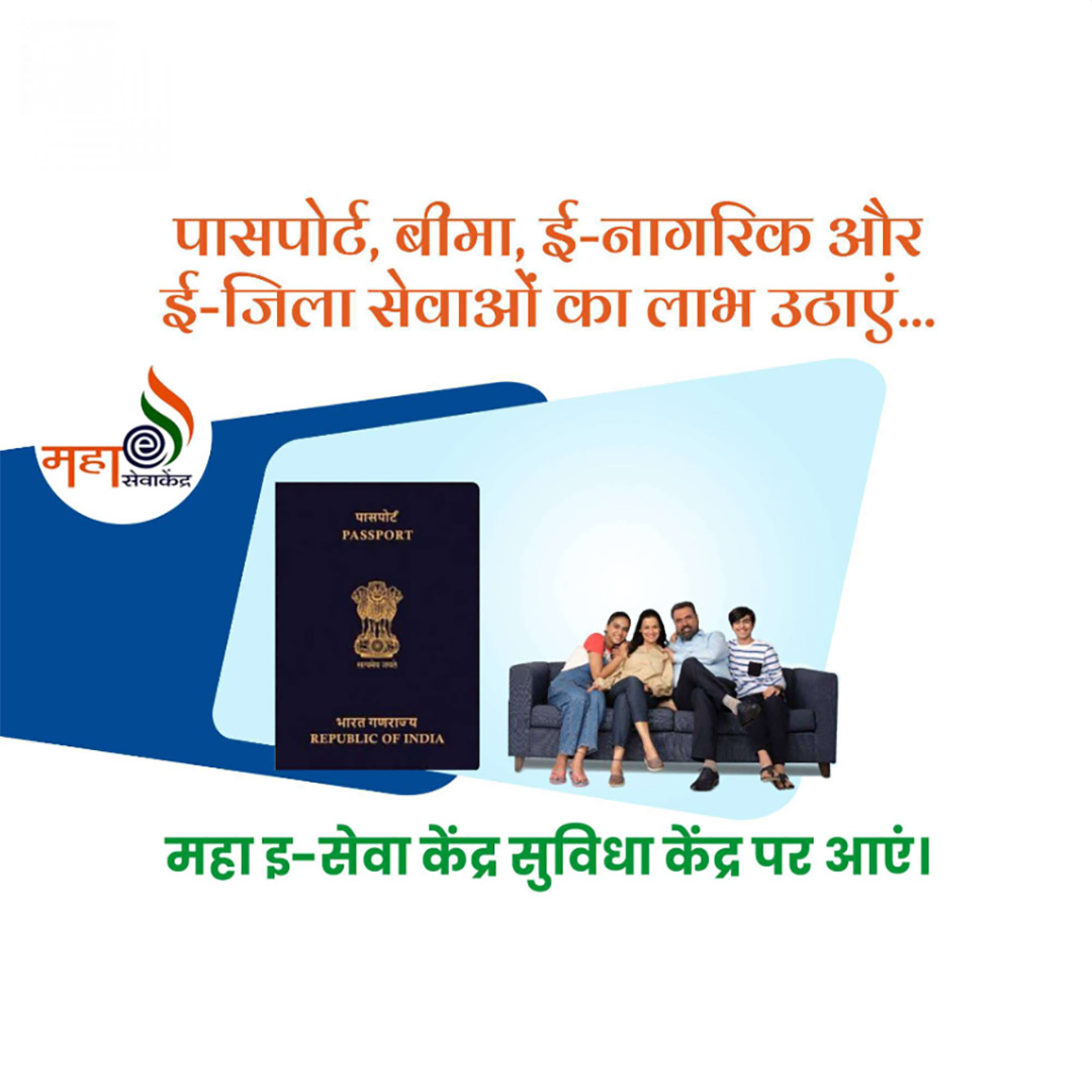 CSC Center / E Maha Seva Kendra