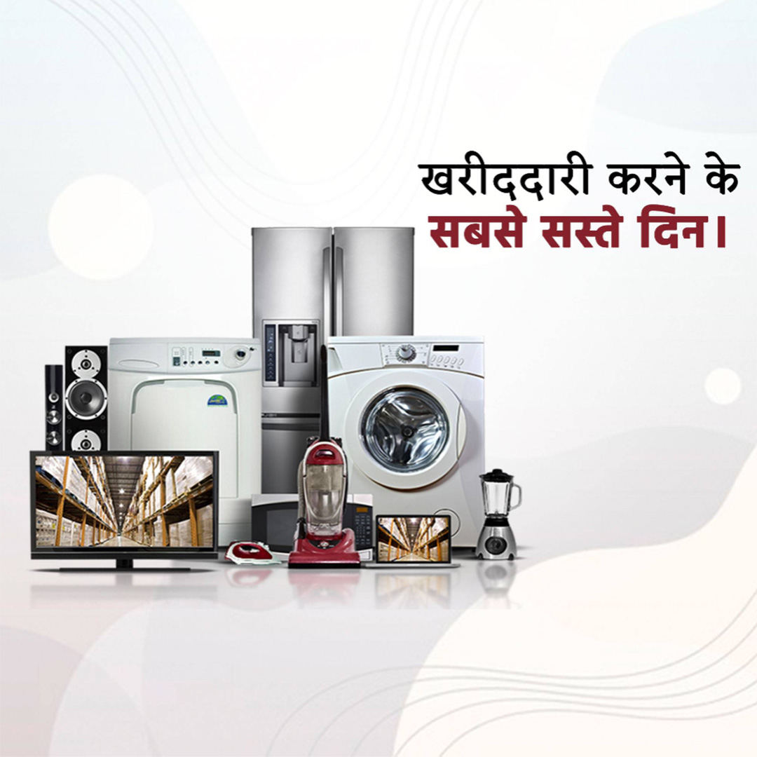 Home Appliances
