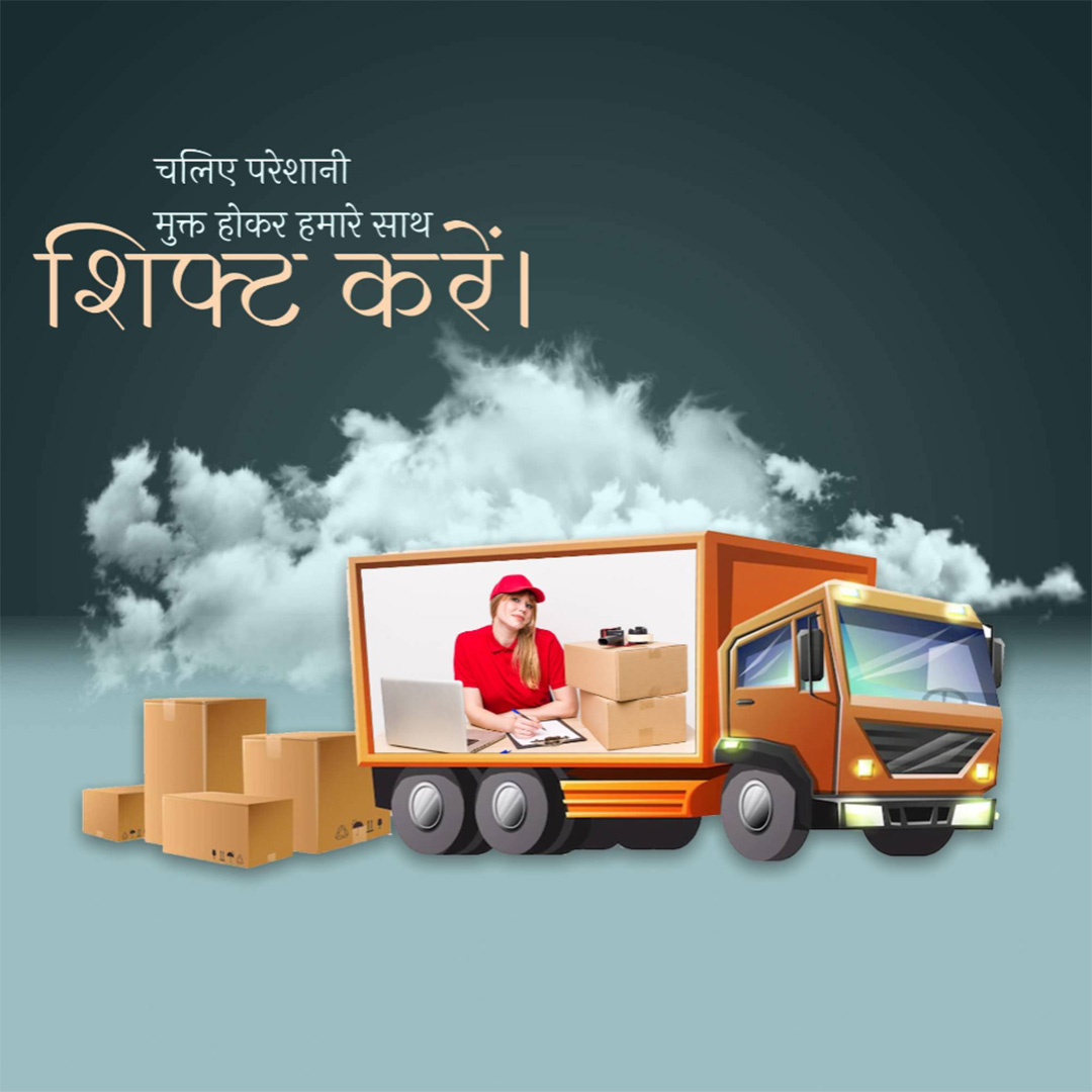 Packers & Movers