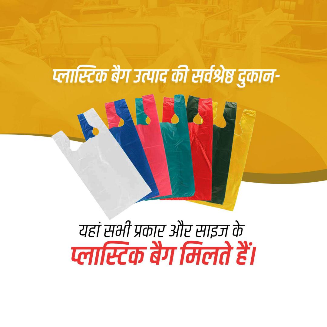 Bag Manufacturing