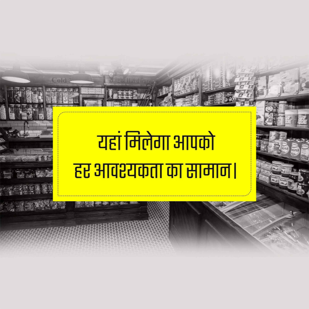 Grocery