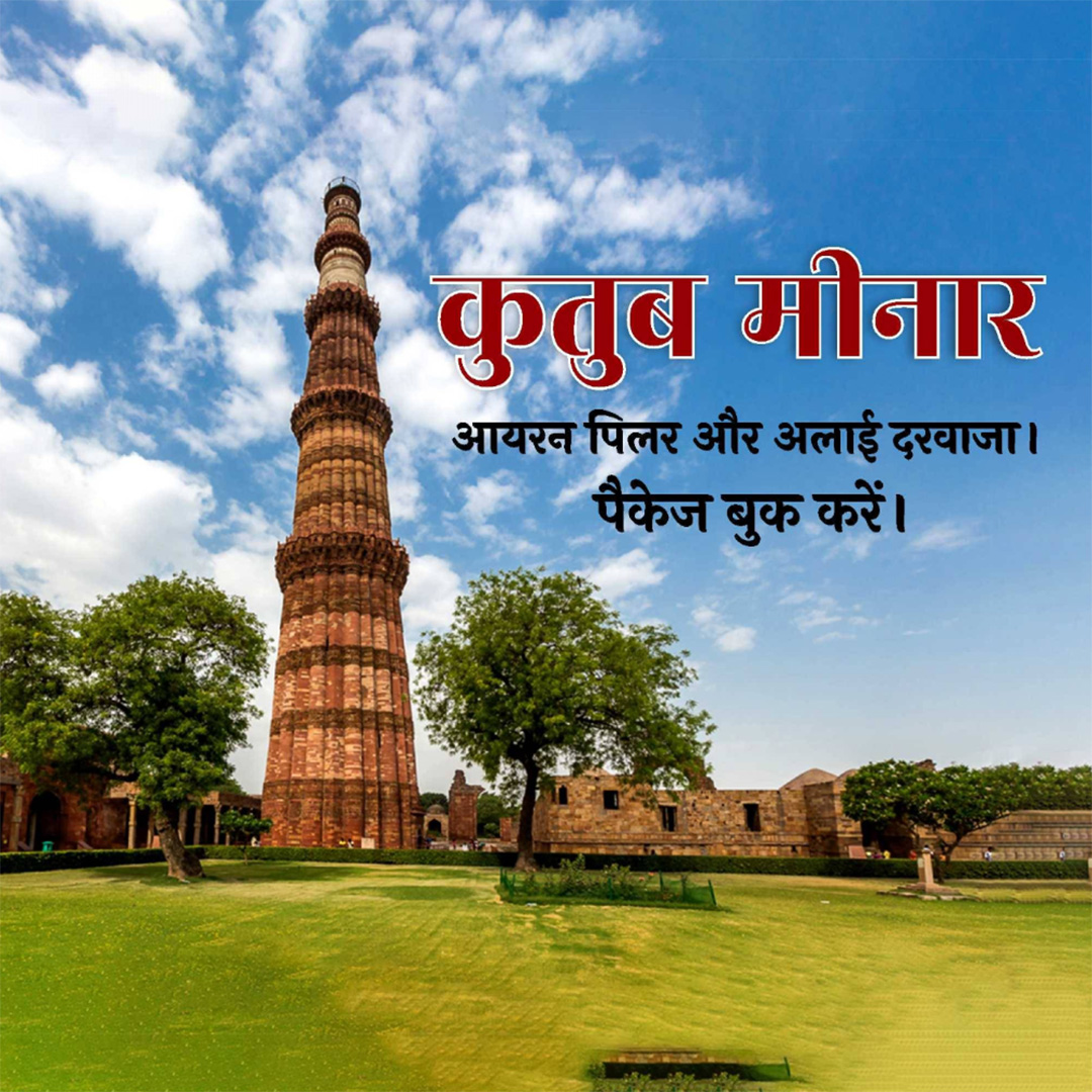 Tours and Travels